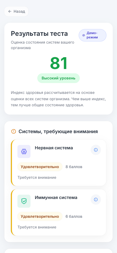 NSP App сервисы