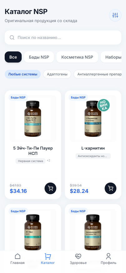 Каталог продукции NSP