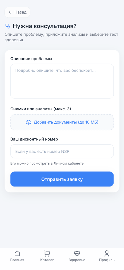 Консультация