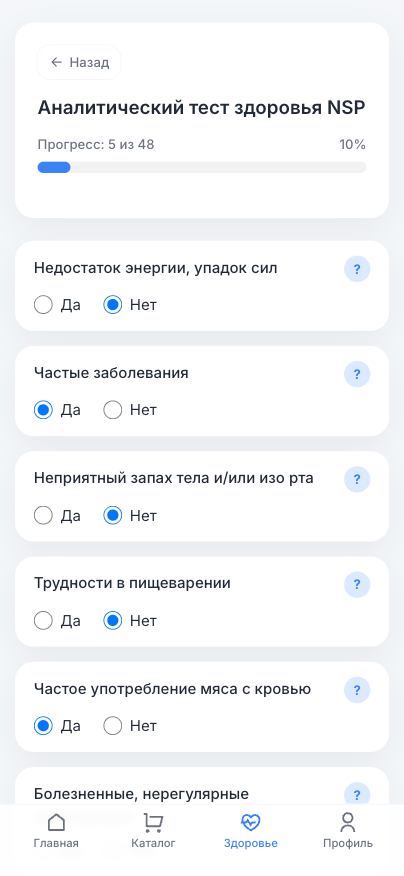Тест здоровья